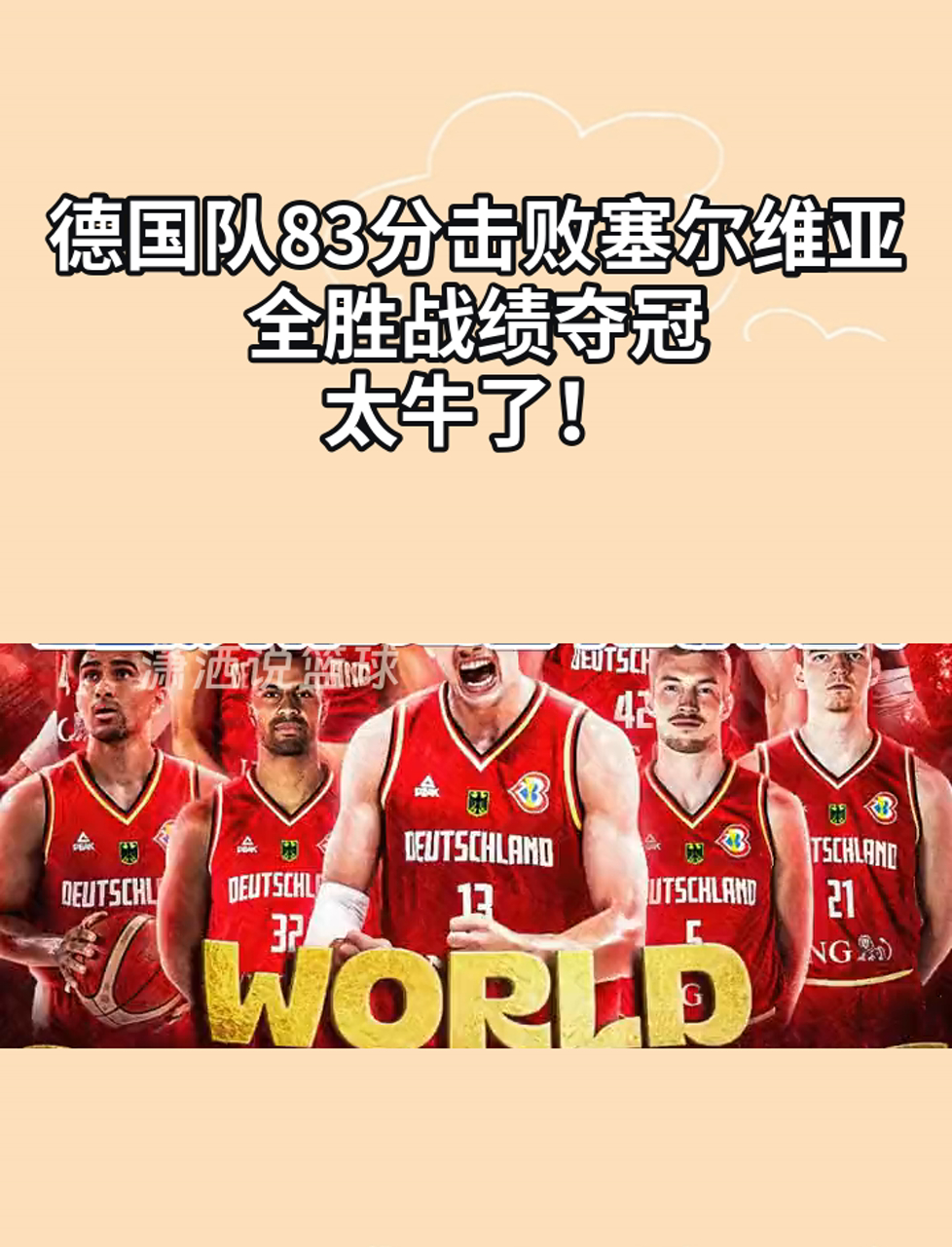 九游体育-塞尔维亚队带队取胜！，德布劳内重要时刻夺冠赛场气氛高涨的简单介绍