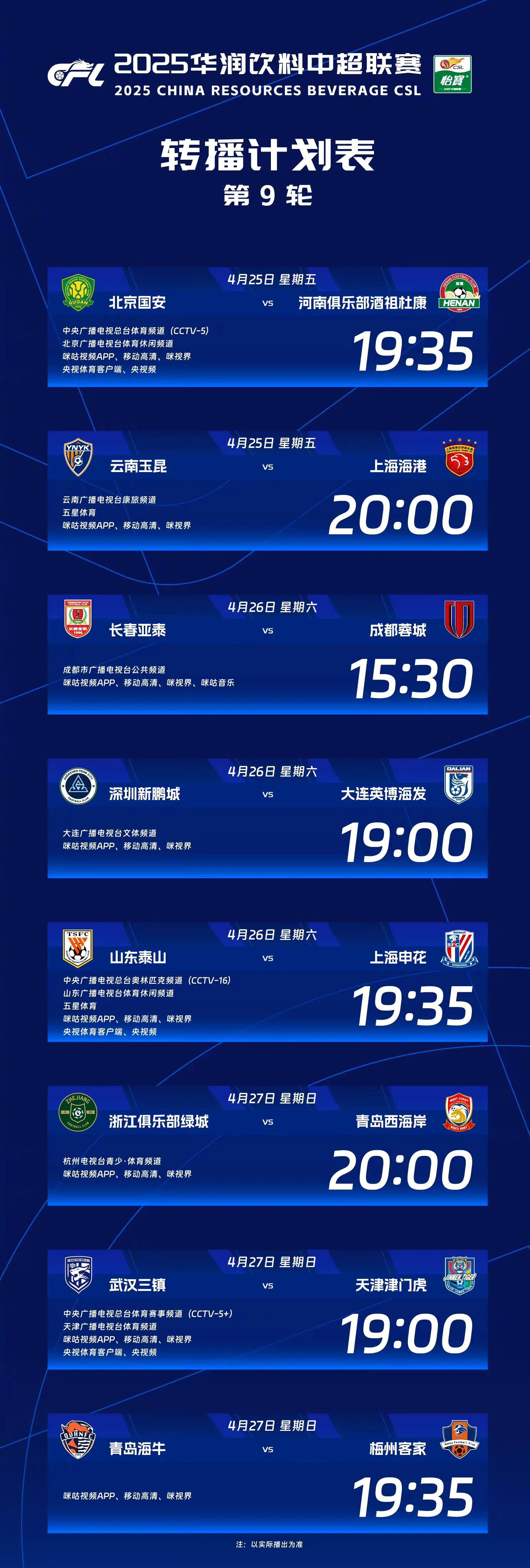 里程碑夜!山东泰山完成体检,NBA季后赛今晨刷纪录,球迷炸锅,球队文化被再次提及的简单介绍 里程碑夜!山东泰山完成体检,NBA季后赛今晨刷纪录,球迷炸锅,球队文化被再次提及的简单介绍