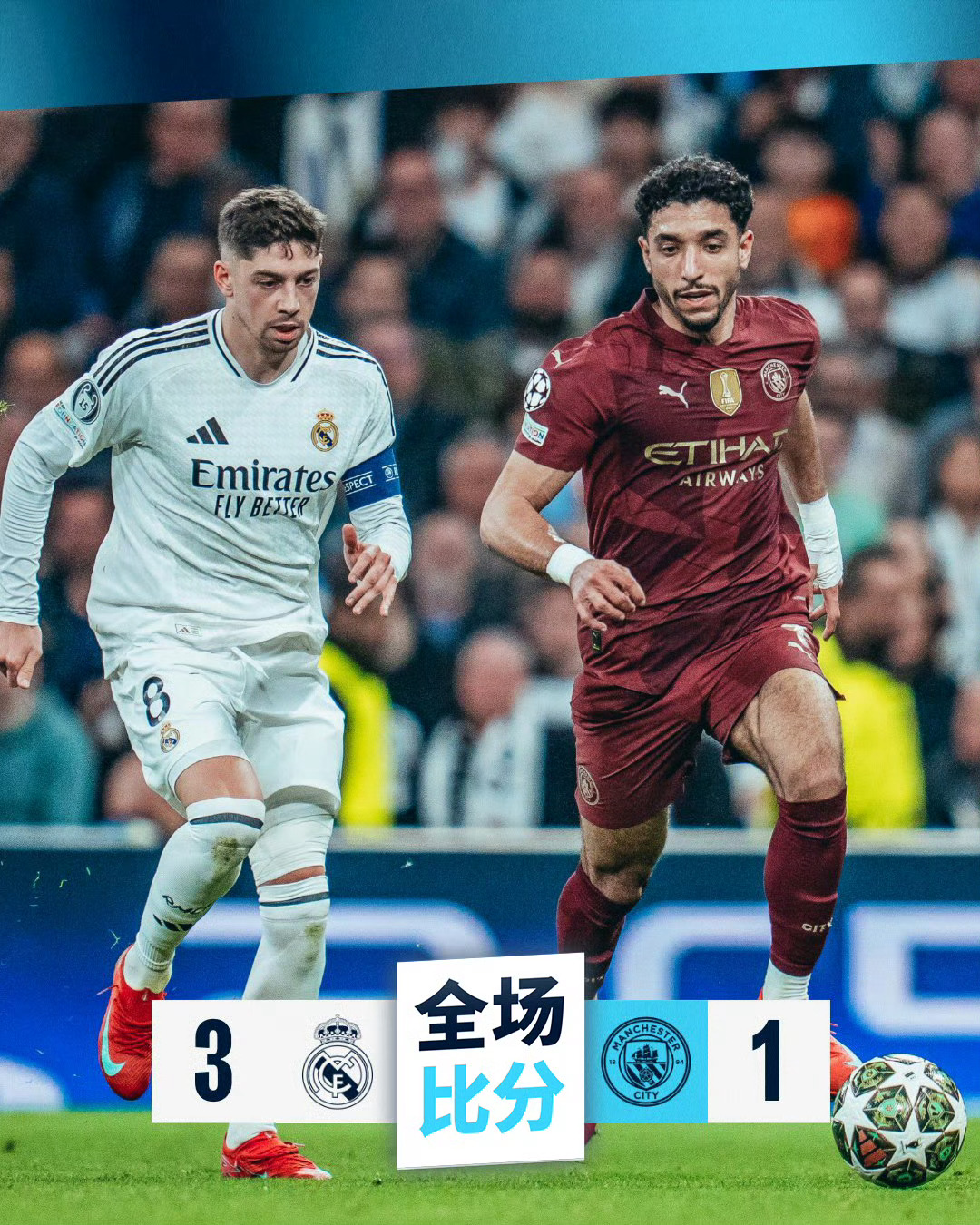 加时末段里昂遗憾出局——欧超杯节点到来，赛场秩序良好，球队文化再被提及(综英美到底谁是我爸爸)