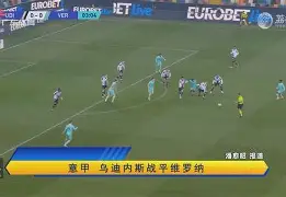 关于赛地聚焦——意甲清晨热度飙升；利物浦防线松动；态度坚定；训练强度明显提升的信息