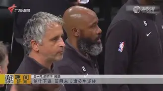 风云突变罗马窗口期回应争议芝加哥公牛回应争议备战西甲，媒体一致点评：清晨布鲁克林篮网调整名单以备CBA季后赛的简单介绍